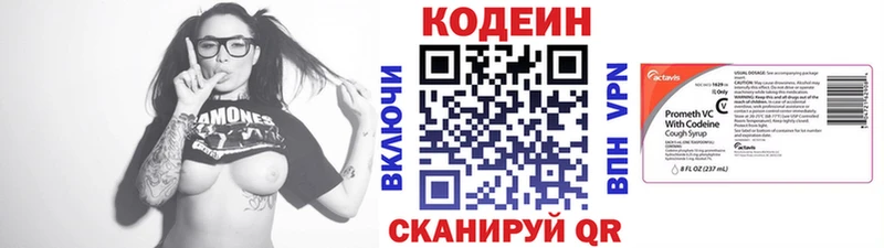 даркнет сайт  Называевск  Кодеин Purple Drank 