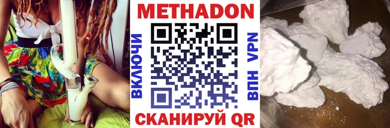 Метадон мёд  Называевск 