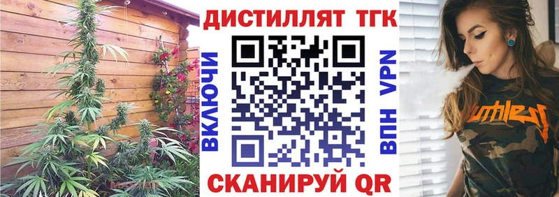 Дистиллят ТГК концентрат  Называевск 